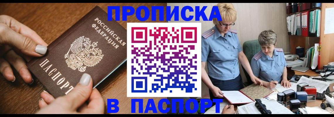 регистрация в Апатитах
