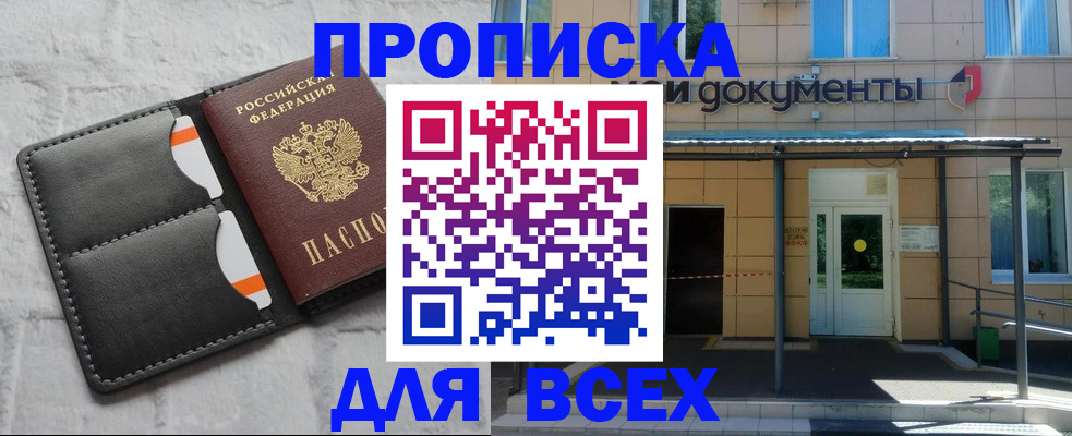 временная регистрация надежно в Апатитах