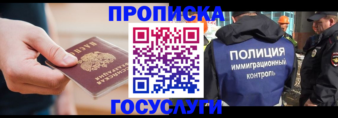 временная регистрация недорого в Апатитах