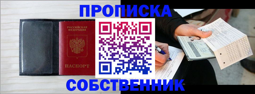 прописка поиск в Апатитах