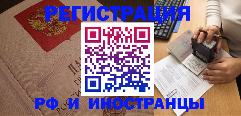 временная регистрация госуслуги в Апатитах
