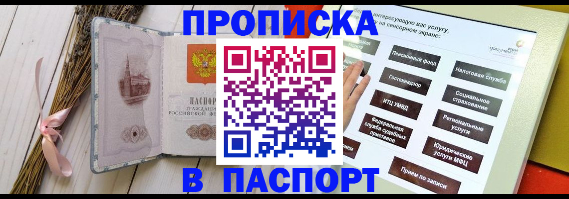 временная регистрация поиск в Апатитах